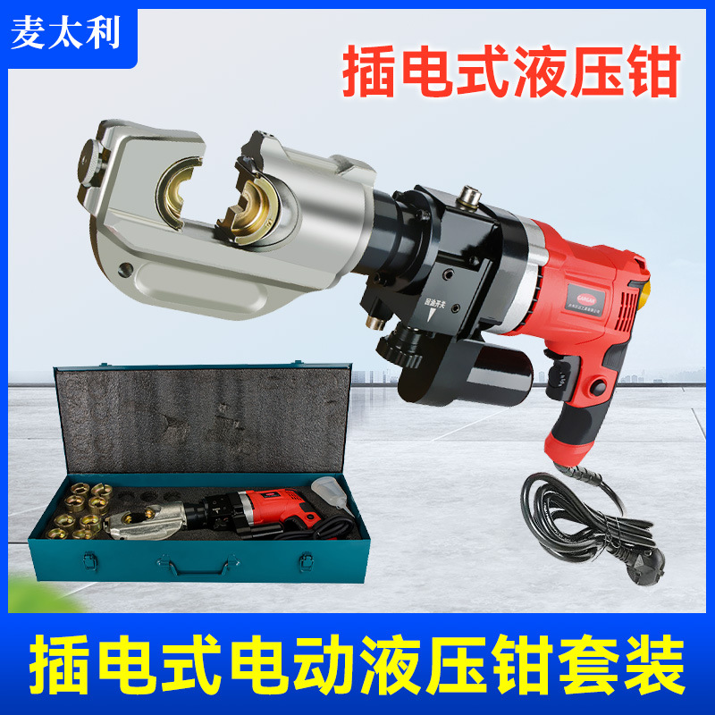 360度旋转钳头电动压接钳插电式电动液压钳套装