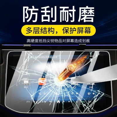 Car interior film | E300L Navigation Integrated Screen Protective