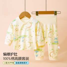 新生儿秋冬套装纯棉春秋两件套秋衣秋裤宝宝按扣高腰护肚裤子睡衣