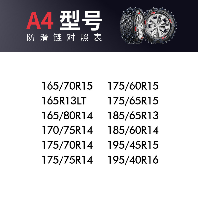 Cars – Universal Tire snow chain - a4-upgraded-full-coverage