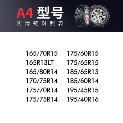 Chains for Off-Road Vehicles – Tire snow chain - a4-upgraded-all-inclusive-model