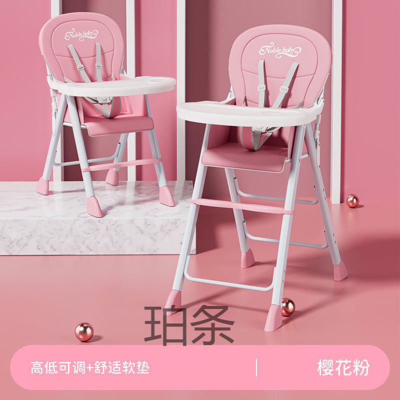 Silla de comedor para bebés plegable portátil para niños asiento de comedor multifuncional taburete para bebés mesa de comedor de hotel silla de elevación
