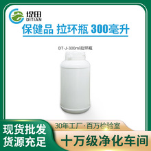 ˺��������ƿ 300ml�Ӻ�HDPEȫ���ϱ���Ʒƿ ѹƬ�ǹ���װƿ