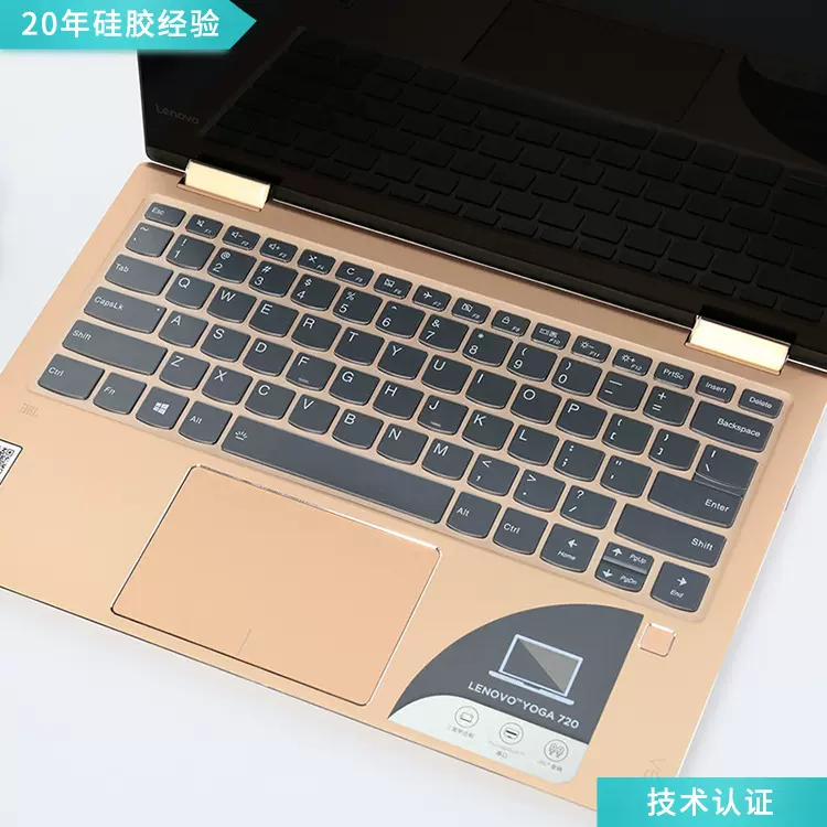 适用于联想Yoga720键盘保护膜小新airpro14TPU键盘膜潮7000保护膜