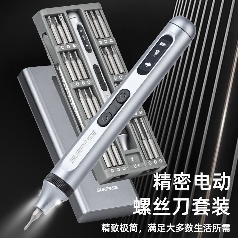 精密螺丝批50合1静音续航充电式扭矩多功能紧密电动工具螺丝刀