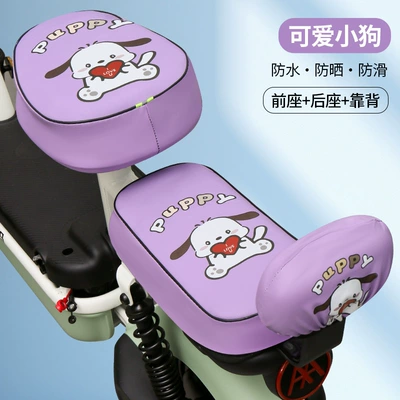Vehicle Waterproof Seat Cover, Suitable: Electric car cushion - purple-cute-mickey-round-head-back-seat-backrest