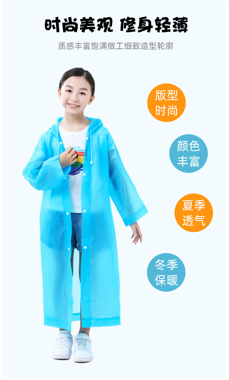 儿童雨衣eva款_05