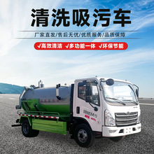 政环卫自吸自排高压清洗吸污车多功能管道疏通清淤处理抽污车