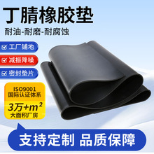 丁腈橡胶板卷材广东NBR防滑减震垫防静电配电室铺地绝缘软垫