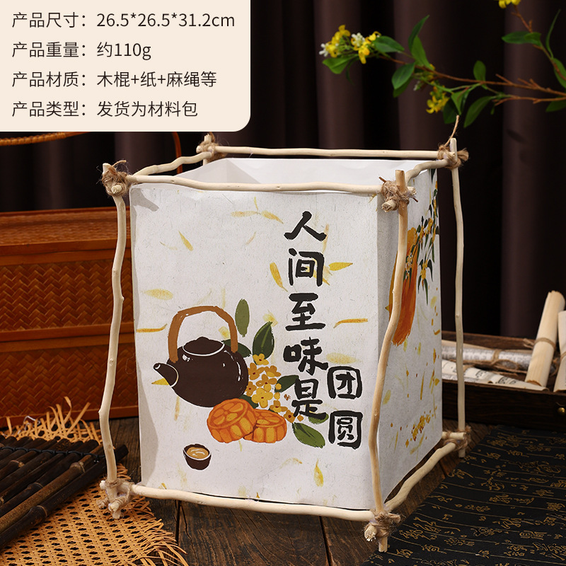 中秋節のウサギの提灯の子供の手作りのdiy材料は中秋の古風の枠を包んで発光します。|undefined