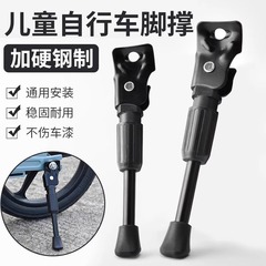 儿童车自行车脚撑脚架童车撑子梯子支腿平衡车支架停车架单车配件