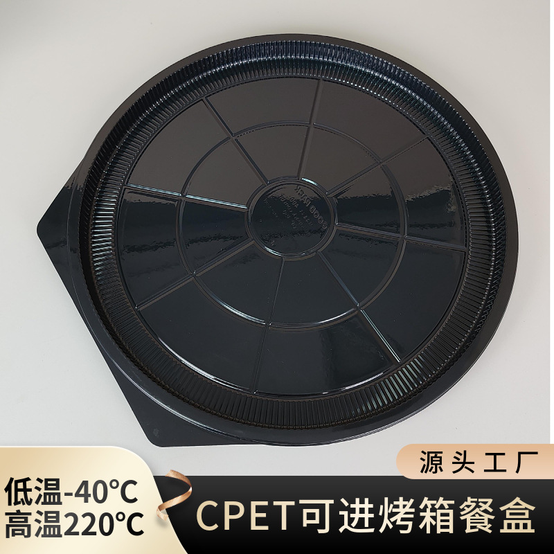 CPET一次性饭盒意大利面牛排餐盘可覆封口膜耐低温可放冷藏保存