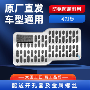 Car foot mat export Z-shaped steel plate wear-resistant pedal stainless steel thickened main cab metal non-slip