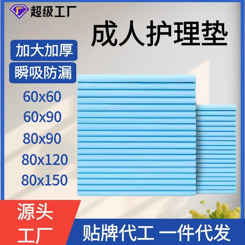 Thickened Disposable Adult Care Pad Diaphragm Pad for the Elderly Extra Large Diaphragm Pad for the Elderly 80x 120 Oversized Anti-urine Pad for the Elderly