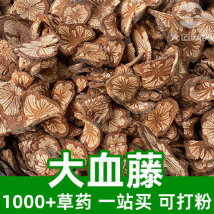 ��Ѫ��1kgʳƷ���в�șԭ���Ͽɴ��caulis sargentodoxae�t��