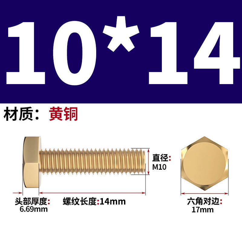 真鍮製六角ネジメーカー卸売 H62 銅製六角ボルト銅ネジ M4/M5M/6/M10M-M24|undefined