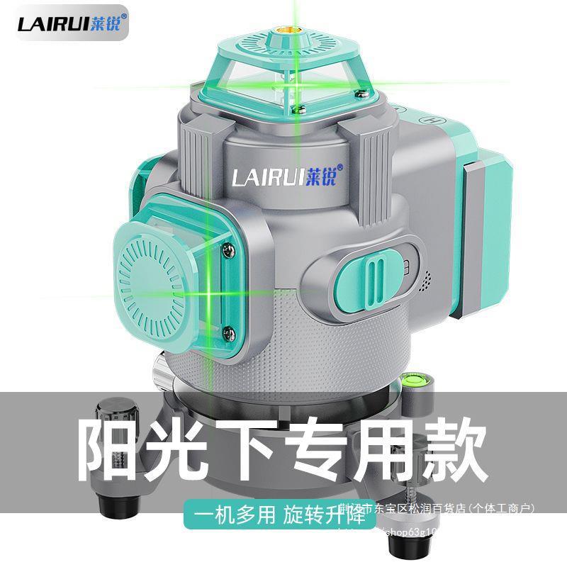 莱锐进口新款光水平仪室外绿光12线激光红外线高精度贴墙贴地