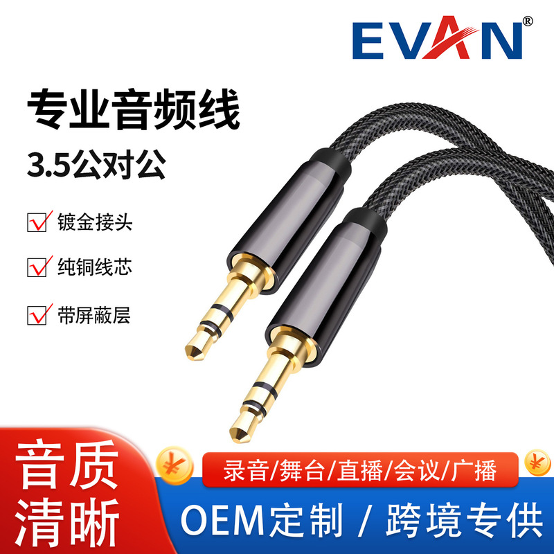 Customized 3.5 to 3.5 audio cable 3.5mm male to bus aux earphone cable 3.5 stereo audio cable