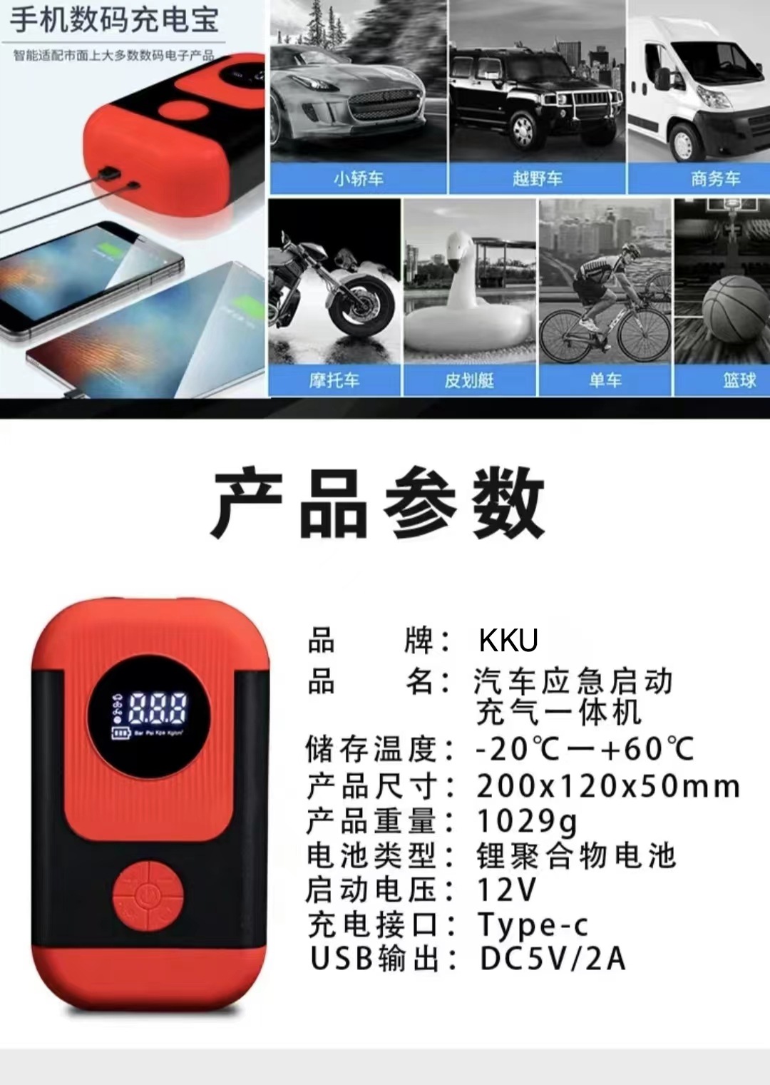 Car Emergency Inflatable All-In-One Machine Portable High-Pressure High-Power Wireless Digital Display Strong Start Car Air Pump