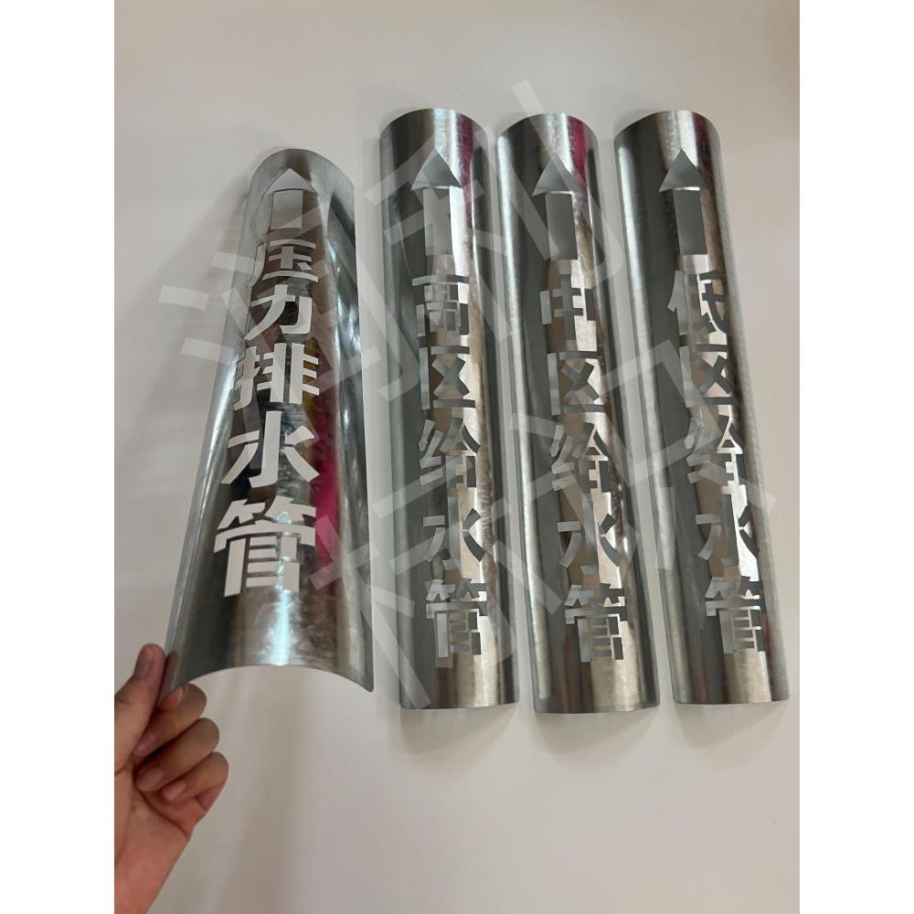 消火栓喷淋管道喷字模板可弯曲不锈钢薄铁皮给水桥架镂空喷漆模板