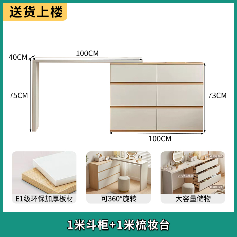 [로그더블조합] 서랍장 1m + 화장대 1m [매장핫세일]