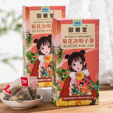 【定制】菊花决明子茶金银花牛蒡桂花草茶熬夜袋泡茶三角包茶叶