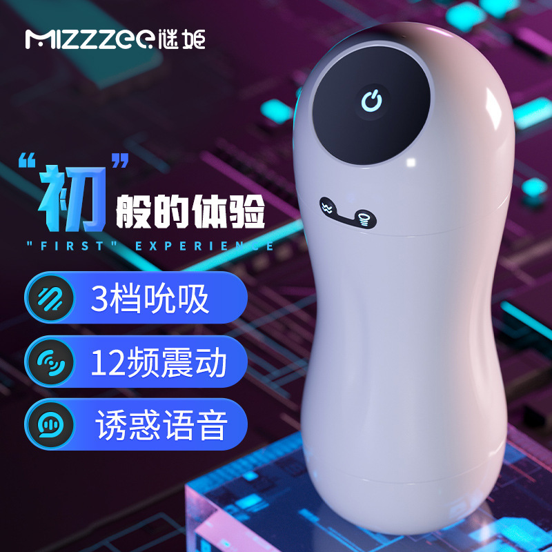 Mystery Xiaobai Flying Cup chupa vibración pronunciación apellido masculino dispositivo de masturbación juguetes sexuales para adultos al por mayor