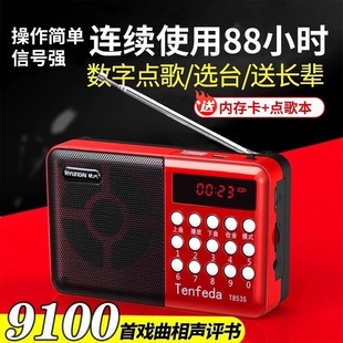 2025 new radio for the elderly portable mini walkman singing machine player without display song name