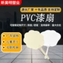 手工裁切儿童pvc漆