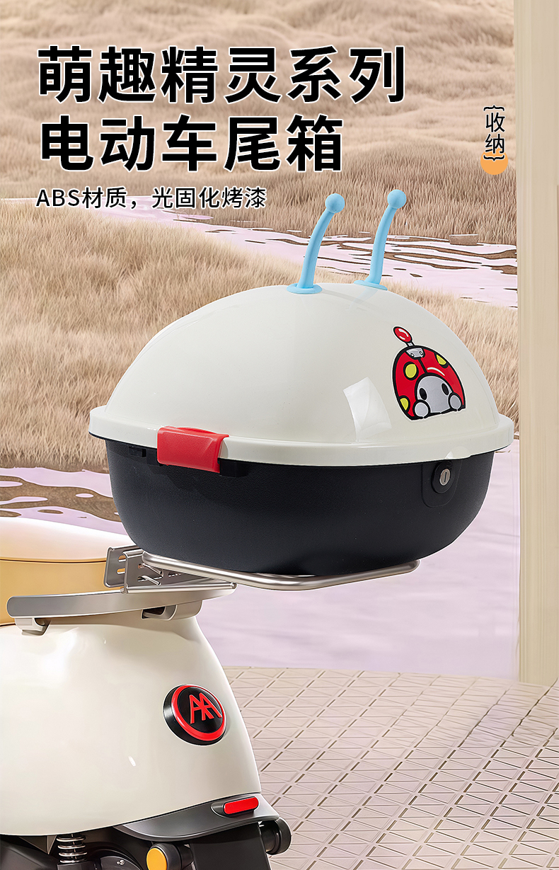 The electric vehicle trunk is suitable for Yadea, Niu, Aima, Tailing, Luyuan, Xinri electric scooters as a rear storage box