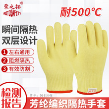 荣之拓500度双层芳纶耐高温手套 烧烤防割防烫隔热烤箱烘焙家用