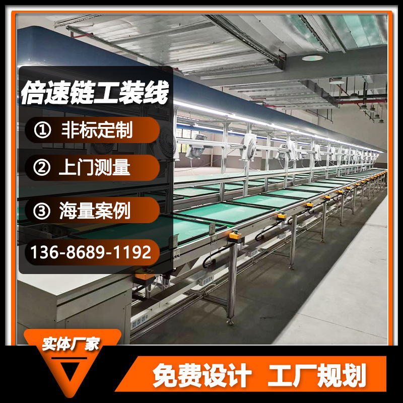 深圳东莞生产液晶显示屏电脑组装线 商显产品带工装板自动生产线