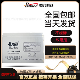 Baacea늳UXL12v12AHU늳12V12AH늄ӹ 늄܇