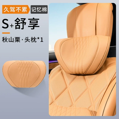 Universal Car Seat Lumbar — Headrest - akiyama-chestnut-headrest