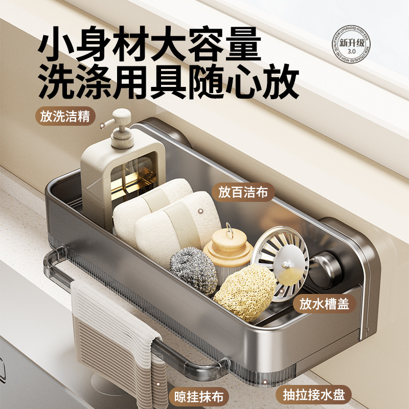 吸盘厨房置物架抹布收纳沥水架免打孔水龙头洗菜池沥水篮收纳神器|undefined