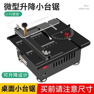 Mini Desktop Small Table Saw DIY Woodworking Acrylic Pvc Electric Saw Precision Model Saw Multi-Functional Small Cutting Machine