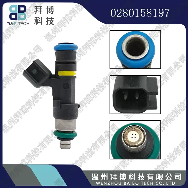 厂家直销跨境专供博士EV14系列喷油嘴0280158197