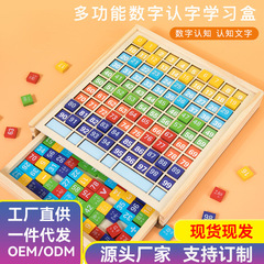 百数板蒙氏数学思惟教育具デジタル積み木1 ~ 100啓蒙早教児童知育玩具