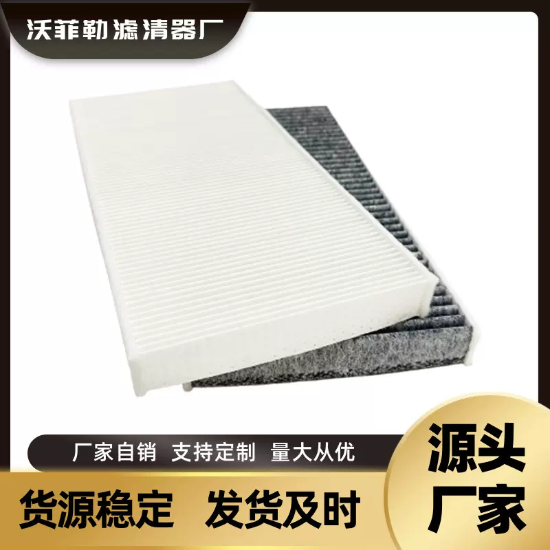 适用于大众ID系列ID3 1D4 1D6 ID7汽车空调滤清器1ED819644 1ED81