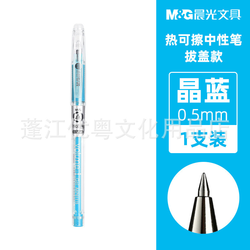 モーニングライトバタフライグリップホット消去可能なゲルペン優れたグリップ小学生向け卸売0.5mmモーションイージー消去可能な卸売|undefined