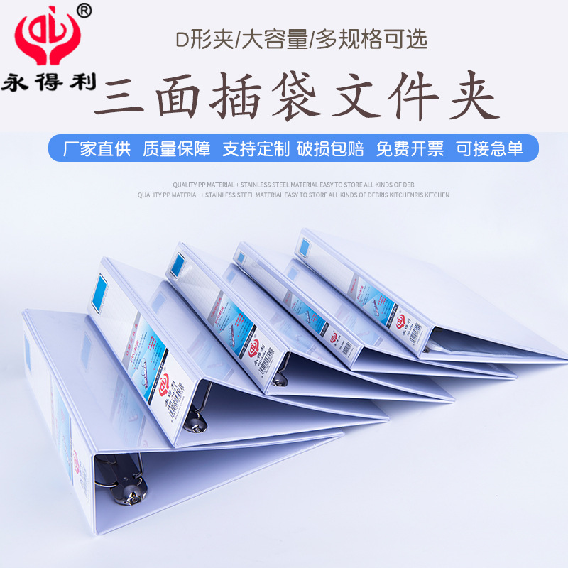 Yongdeli 폴더 3 면 삽입 A4 화이트 보드 클립 2 홀 3 홀 4 홀 느슨한 잎 폴더 Office D 형 파일 폴더