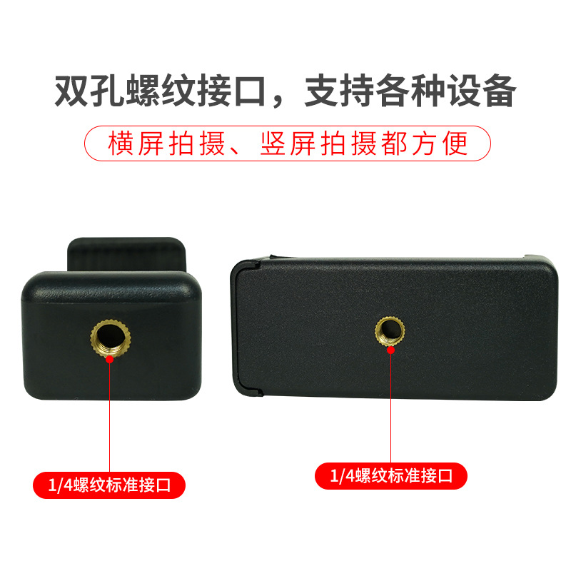 有现货手机夹自拍杆E字夹1/4接口一字手机夹直播支架热靴口手机夹