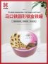 圆形定制包装月饼铁盒