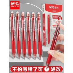 朝の光の正姿の熱は赤いペンを拭くことができます。