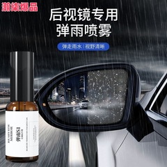 自動車用品ガラスバックミラーバックミラー駆動水防水除霧防雨源工場ナノ自動車コーティング