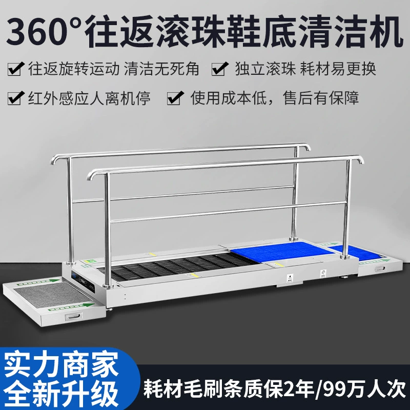 Новая автоматическая машина для чистки подошв с шариковым механизмом, воздушный душ для чистых помещений, машина для мытья обуви