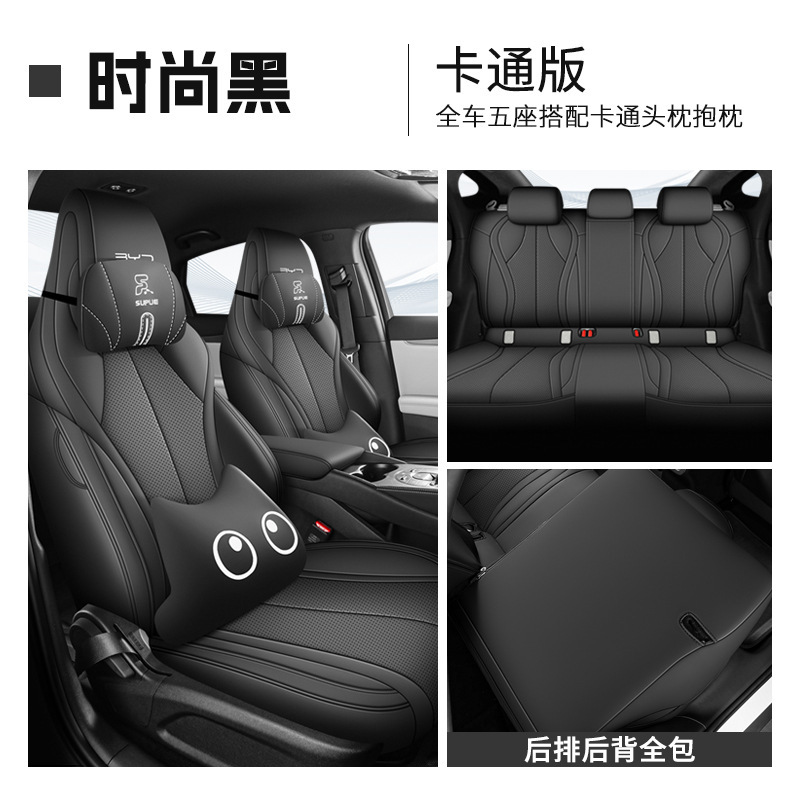 专用海豹06EV座椅套全包围透气打孔汽车坐垫四季通用耐磨豪华座套|undefined