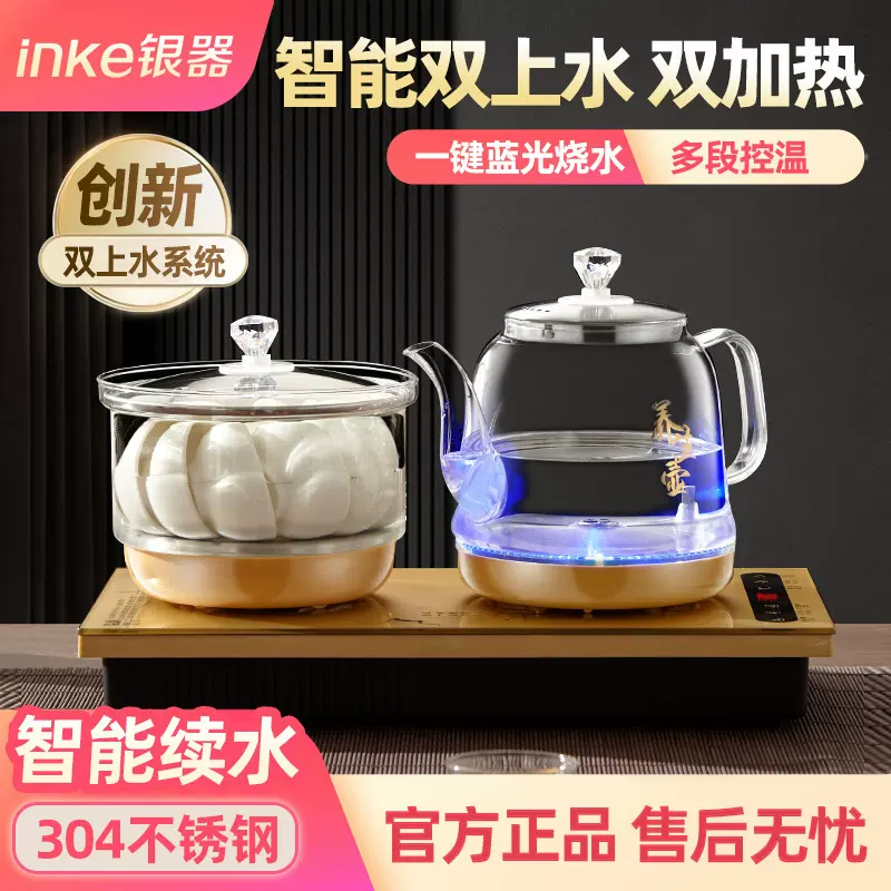 底部双上水电热烧水壶茶台一体全自动抽水泡煮茶器蓝光玻璃电茶炉
