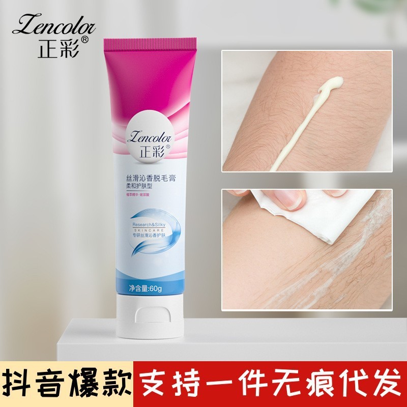 Zhengcai Hair Removal Cream to Remove Armpits, Hand and Leg Hair, Unisex, Gentle and Painless, No Black Spots Left, Hair Removal Cream Wholesale