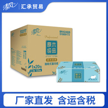 厂家直发 代发包邮BR42AQQ清风抽纸原木纯品3层120抽抽取式面巾纸